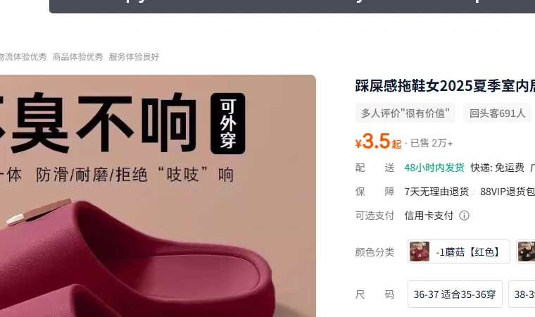 A Taobao product page as the operator shows it, with the product photo, title, price and specification area, and the note to copy the link of the item you want